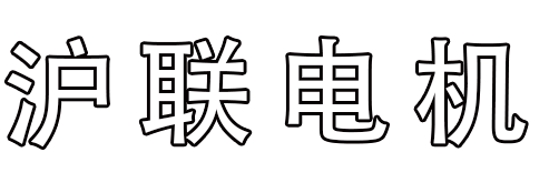博萊特（上海）貿易有限公司